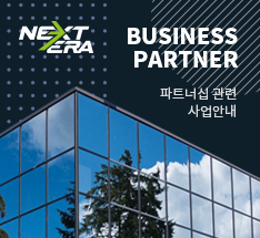파트너십 안내